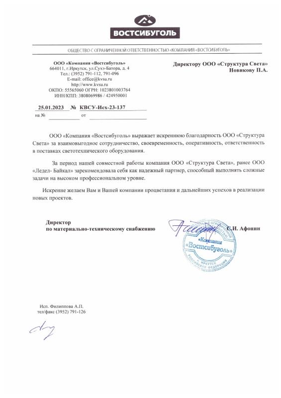 ВостСибУголь