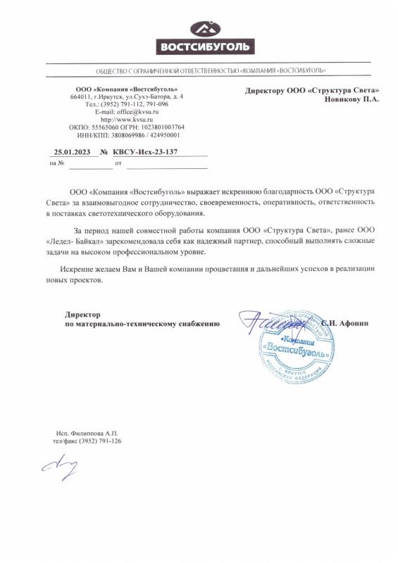 ВостСибУголь
