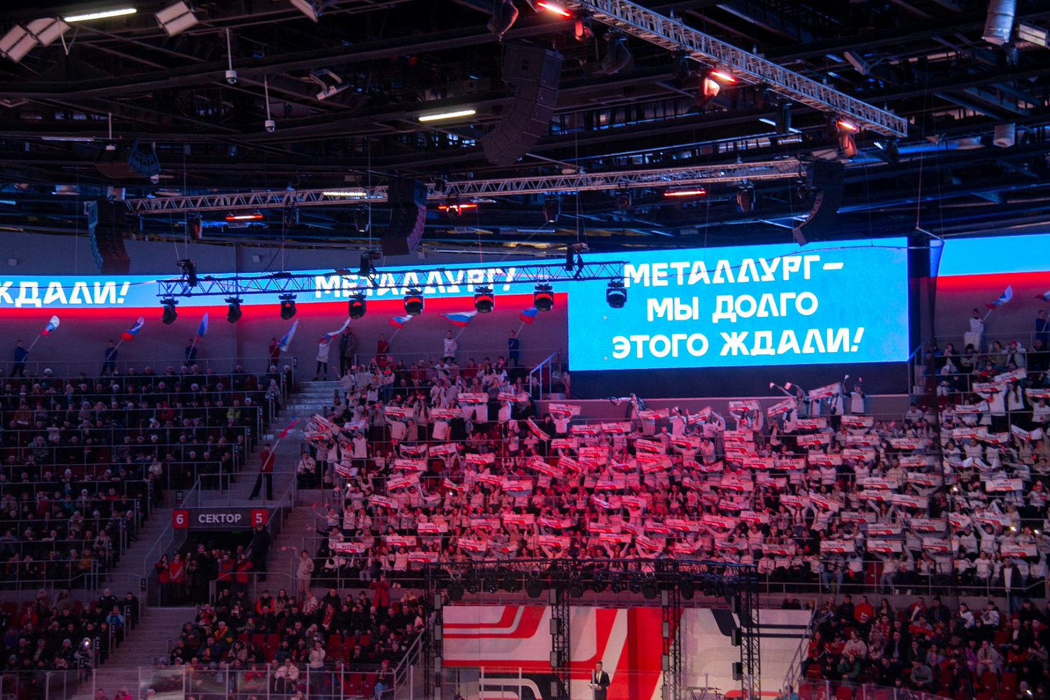 Подсветка для арены кузнецких металлургов им. Олега Короленко г. Новокузнецк