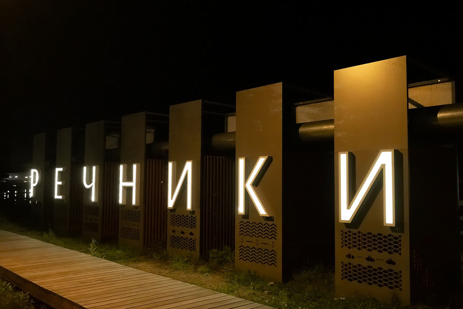 Освещение парка Речники г.Усть-Кут