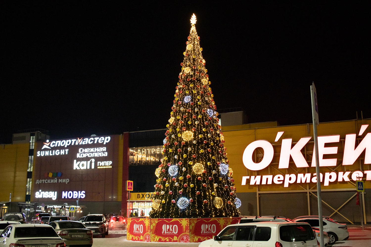Новогодняя елка ТРЦ ЯркоМолл г. Иркутск